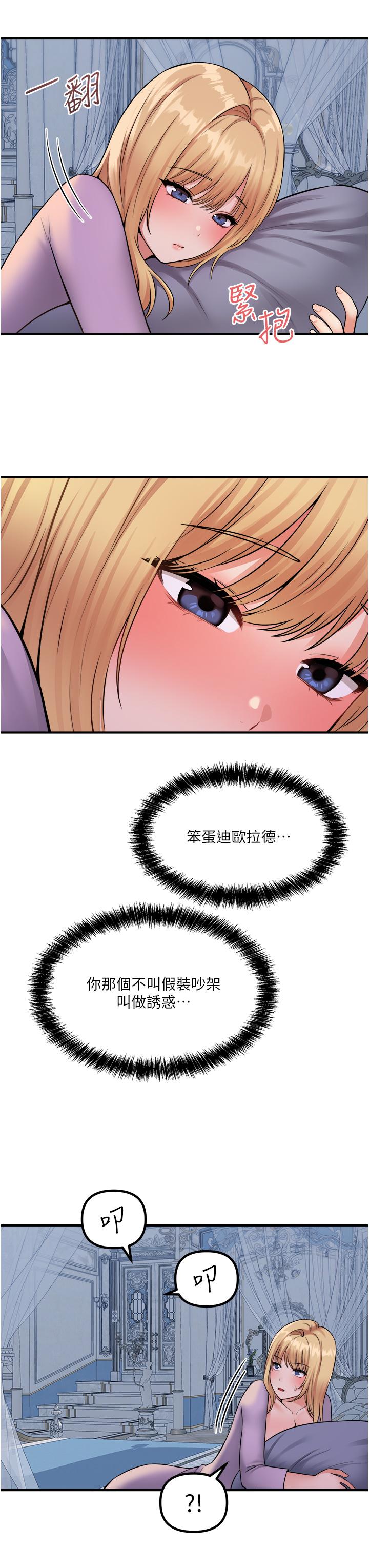 韩国漫画抖M女僕韩漫_抖M女僕-第36话-半夜来敲门的未婚夫在线免费阅读-韩国漫画-第31张图片