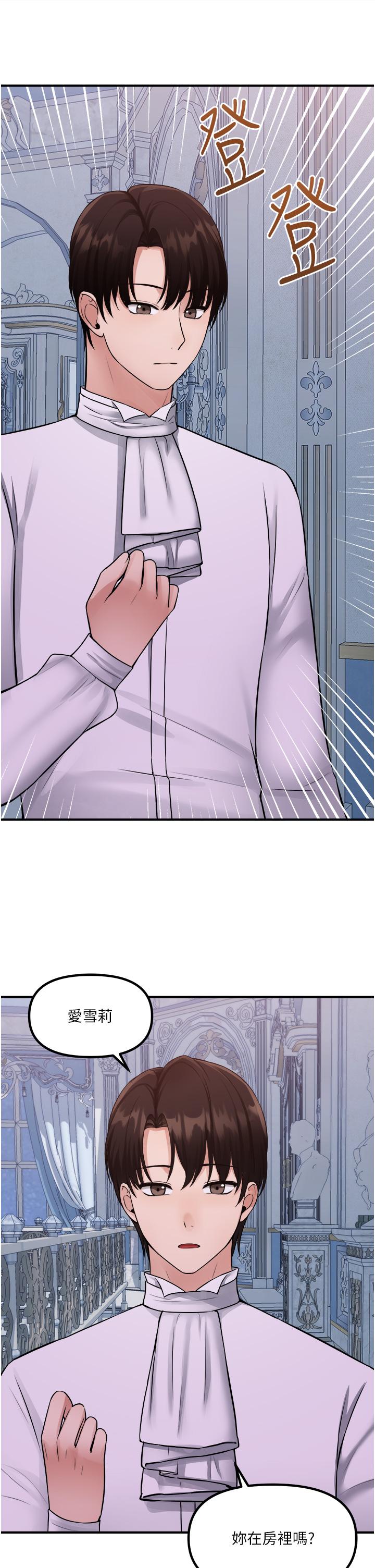 韩国漫画抖M女僕韩漫_抖M女僕-第36话-半夜来敲门的未婚夫在线免费阅读-韩国漫画-第33张图片