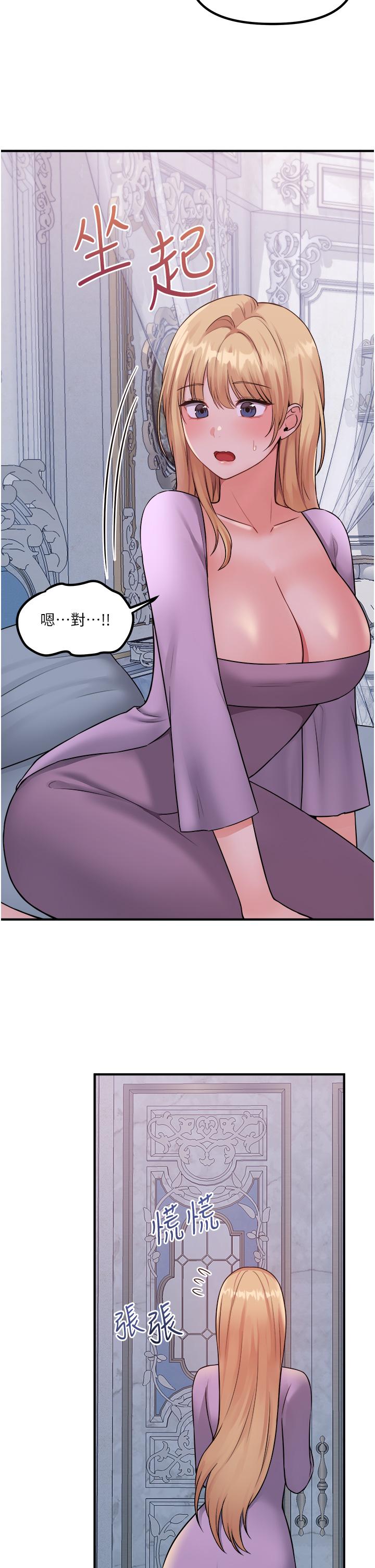 韩国漫画抖M女僕韩漫_抖M女僕-第36话-半夜来敲门的未婚夫在线免费阅读-韩国漫画-第34张图片