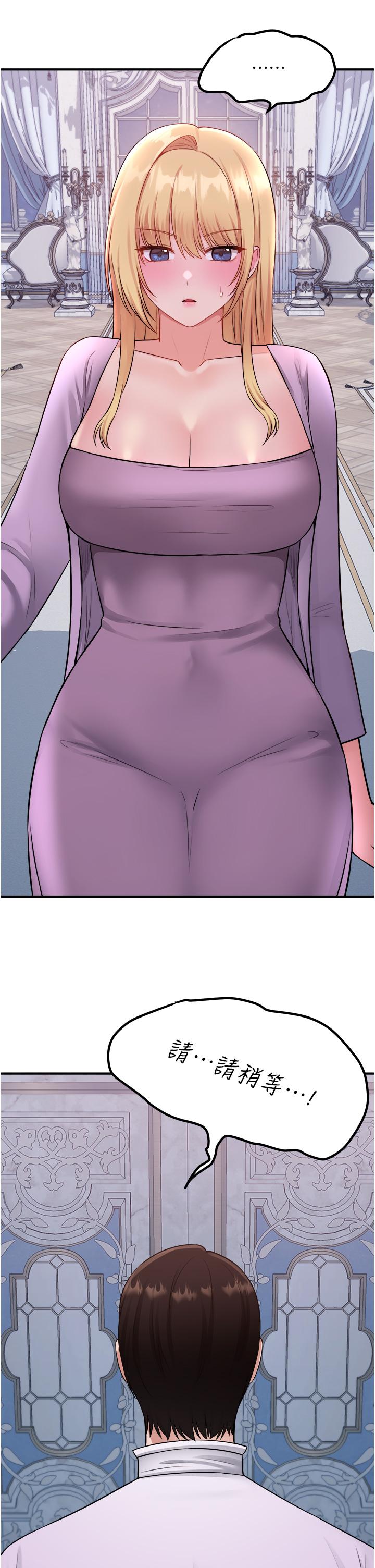 韩国漫画抖M女僕韩漫_抖M女僕-第36话-半夜来敲门的未婚夫在线免费阅读-韩国漫画-第36张图片