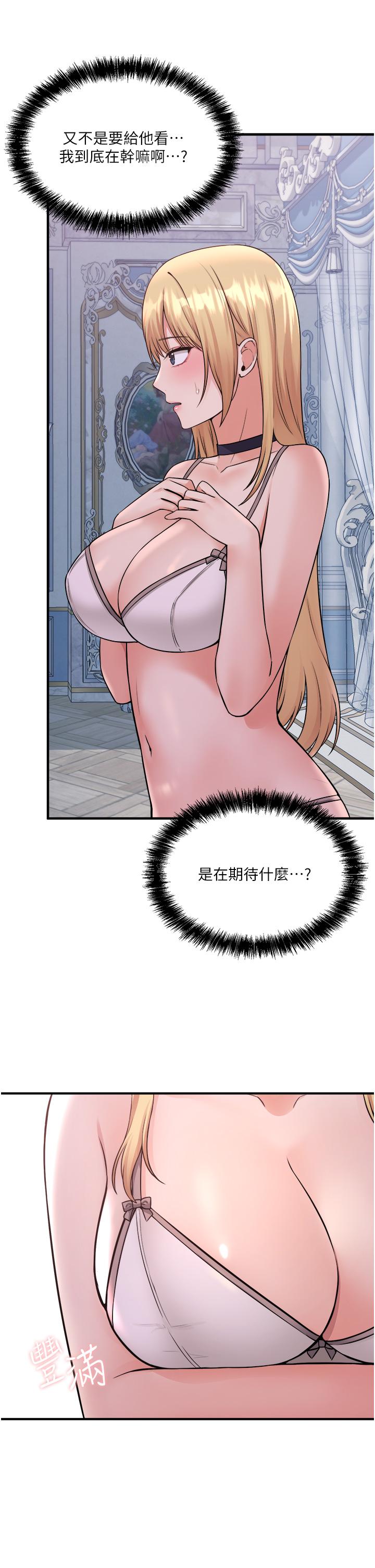 韩国漫画抖M女僕韩漫_抖M女僕-第36话-半夜来敲门的未婚夫在线免费阅读-韩国漫画-第40张图片