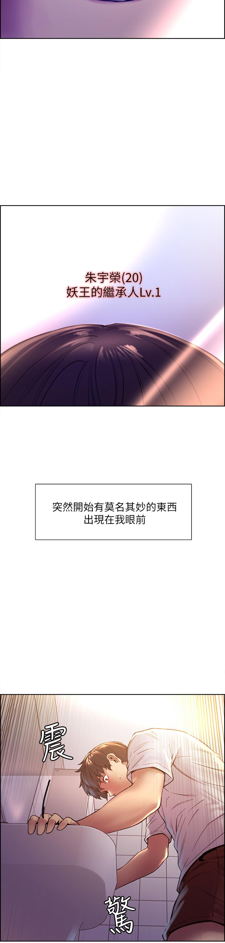 韩国漫画色轮眼韩漫_色轮眼-第1话-教学任务：扑倒小太妹在线免费阅读-韩国漫画-第5张图片