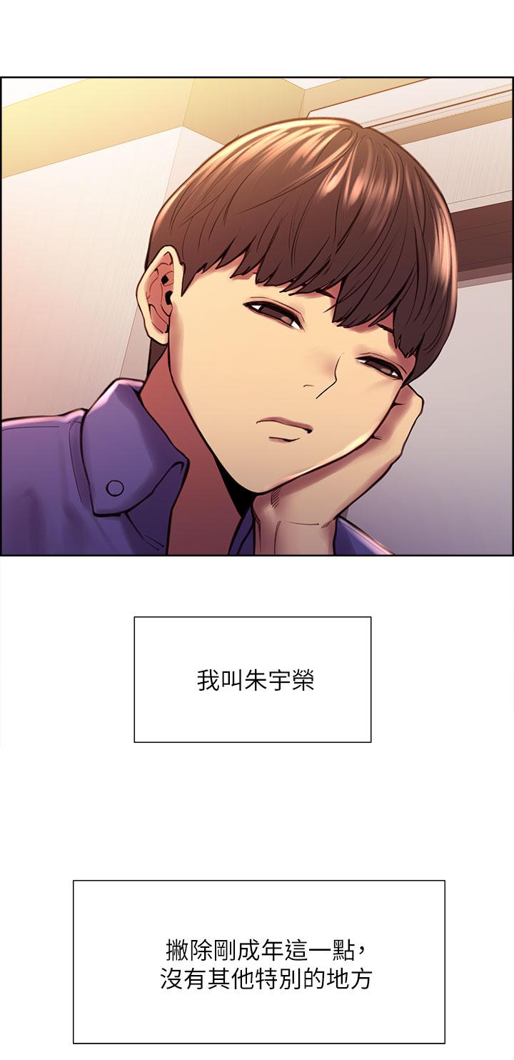 韩国漫画色轮眼韩漫_色轮眼-第1话-教学任务：扑倒小太妹在线免费阅读-韩国漫画-第9张图片