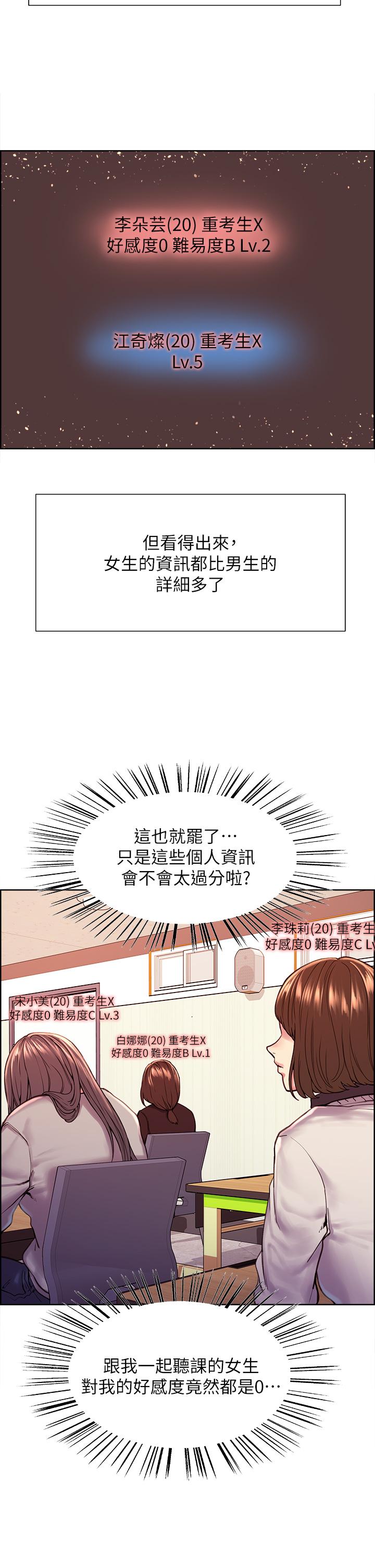 韩国漫画色轮眼韩漫_色轮眼-第1话-教学任务：扑倒小太妹在线免费阅读-韩国漫画-第20张图片