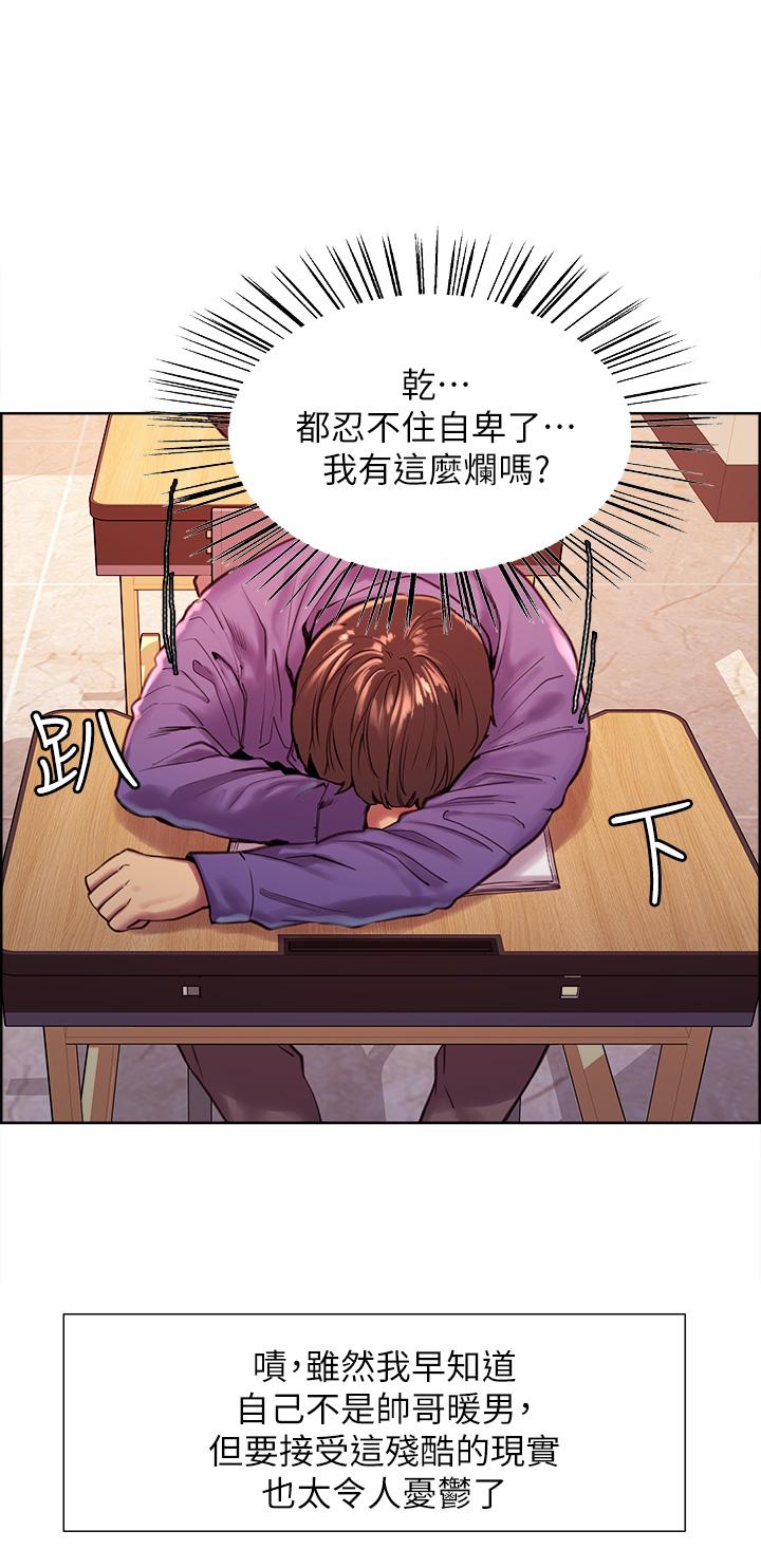 韩国漫画色轮眼韩漫_色轮眼-第1话-教学任务：扑倒小太妹在线免费阅读-韩国漫画-第21张图片