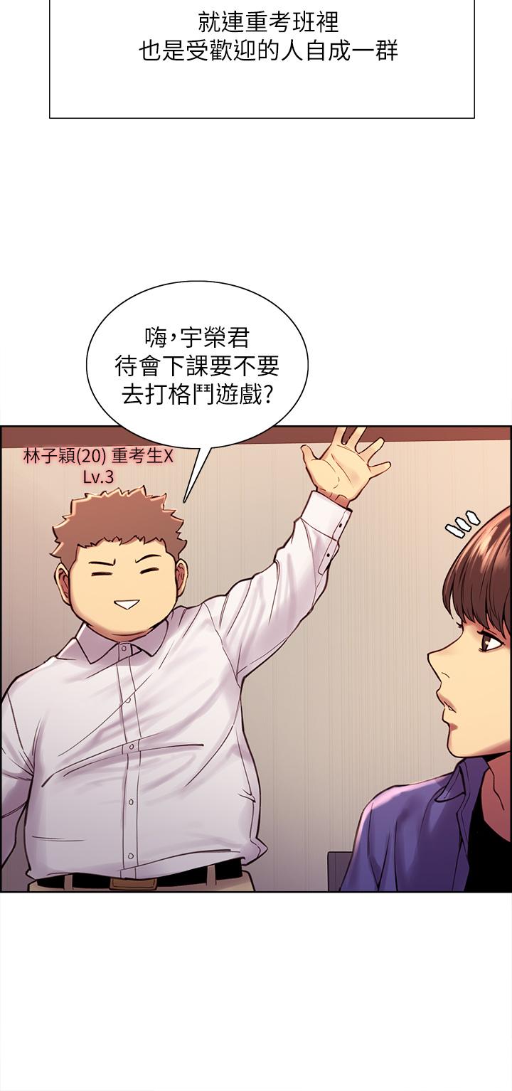 韩国漫画色轮眼韩漫_色轮眼-第1话-教学任务：扑倒小太妹在线免费阅读-韩国漫画-第24张图片