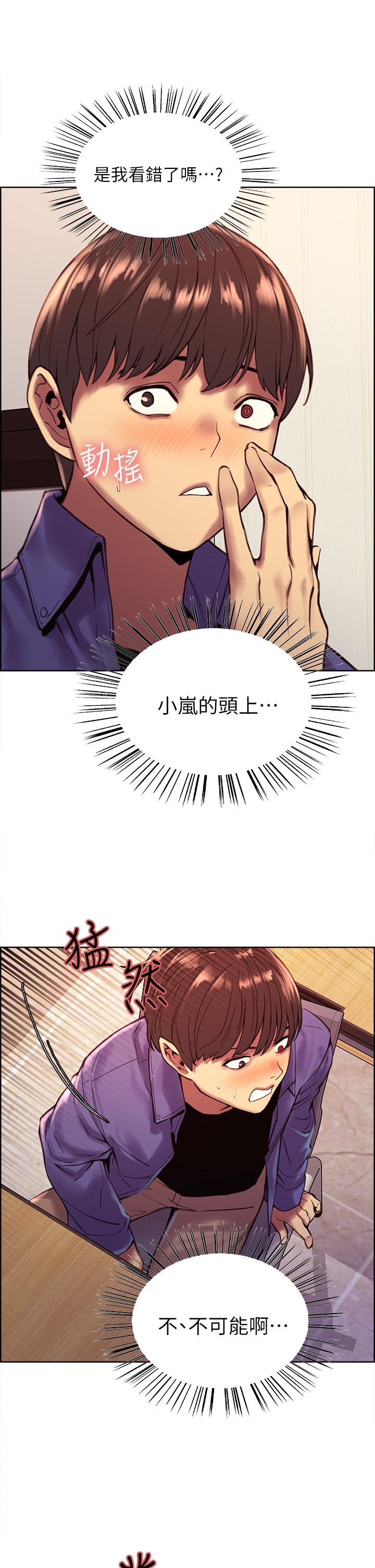 韩国漫画色轮眼韩漫_色轮眼-第1话-教学任务：扑倒小太妹在线免费阅读-韩国漫画-第29张图片