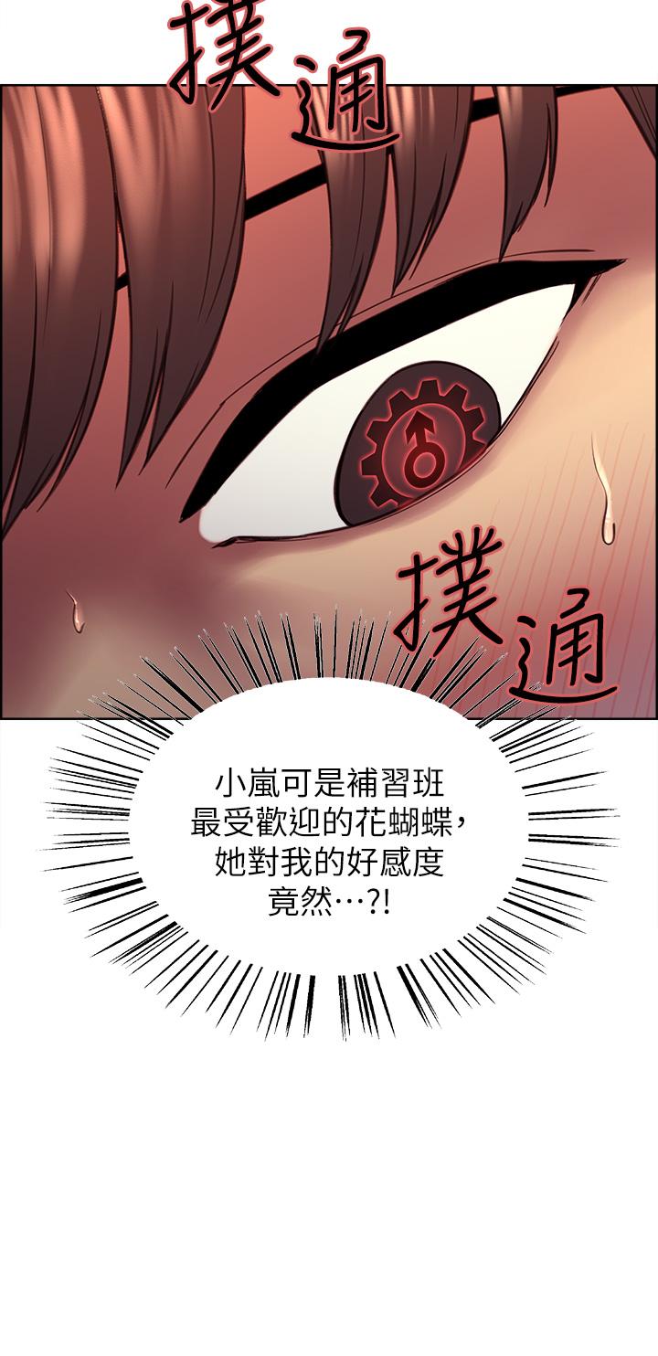 韩国漫画色轮眼韩漫_色轮眼-第1话-教学任务：扑倒小太妹在线免费阅读-韩国漫画-第30张图片