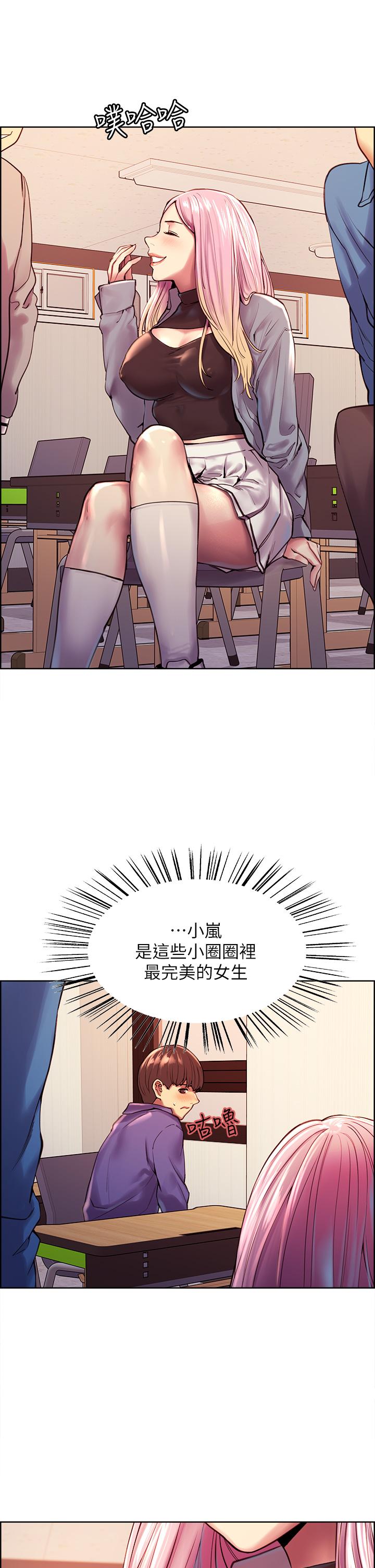 韩国漫画色轮眼韩漫_色轮眼-第1话-教学任务：扑倒小太妹在线免费阅读-韩国漫画-第31张图片