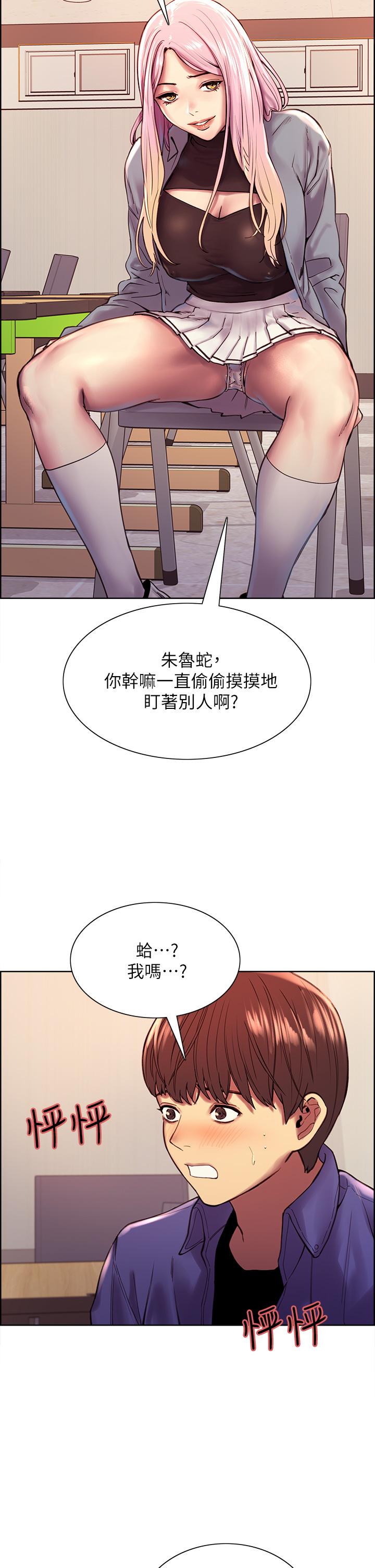 韩国漫画色轮眼韩漫_色轮眼-第1话-教学任务：扑倒小太妹在线免费阅读-韩国漫画-第35张图片