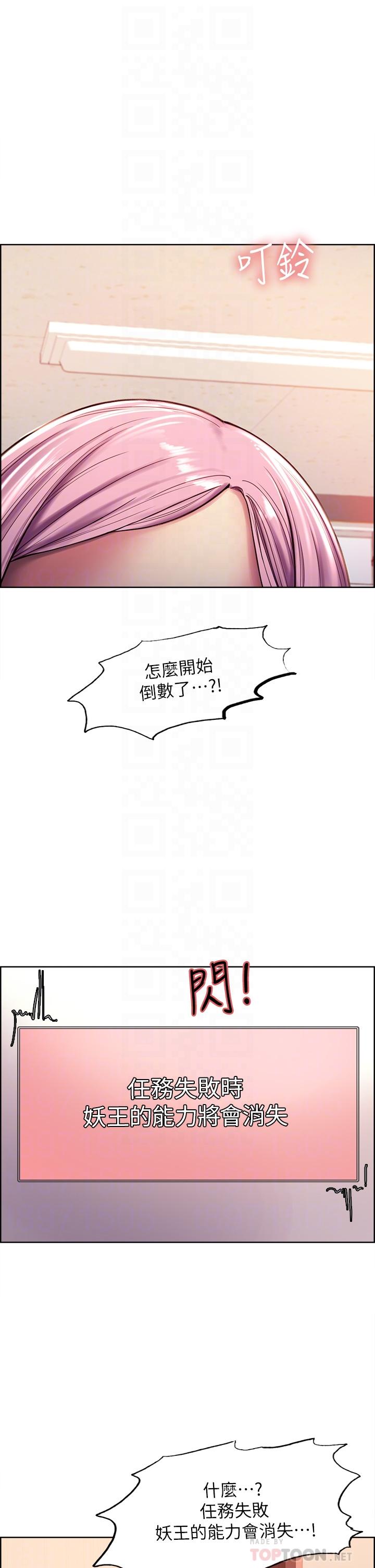 韩国漫画色轮眼韩漫_色轮眼-第2话-用内射来惩罚你在线免费阅读-韩国漫画-第10张图片