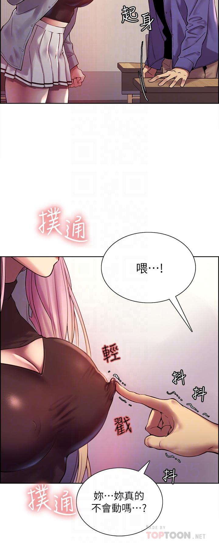 韩国漫画色轮眼韩漫_色轮眼-第2话-用内射来惩罚你在线免费阅读-韩国漫画-第14张图片