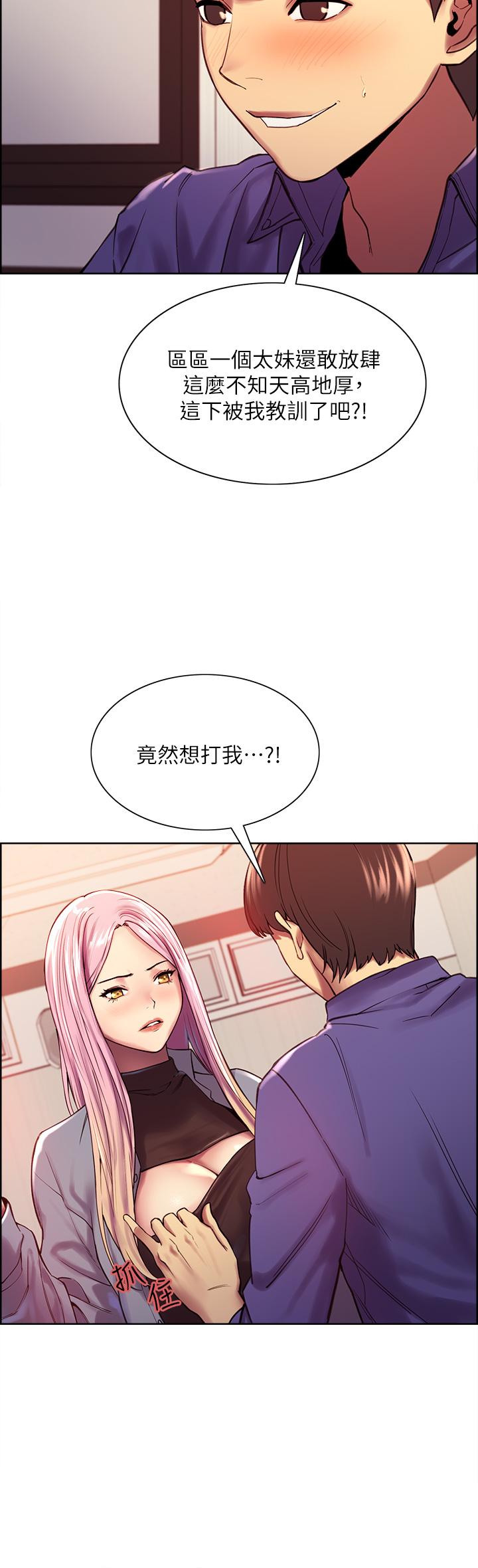 韩国漫画色轮眼韩漫_色轮眼-第2话-用内射来惩罚你在线免费阅读-韩国漫画-第20张图片