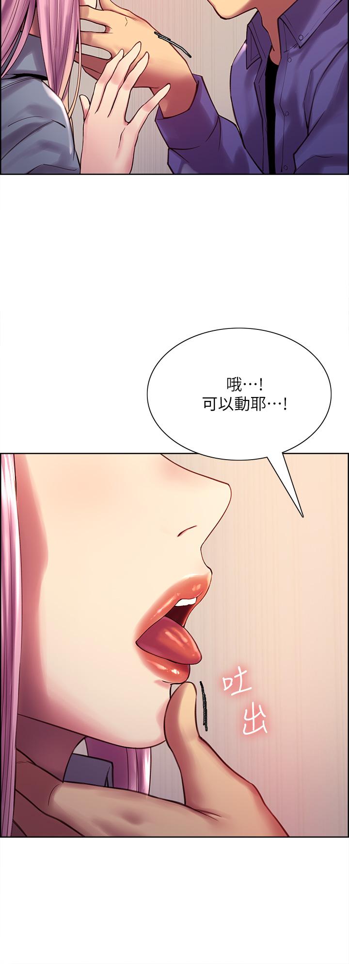 韩国漫画色轮眼韩漫_色轮眼-第2话-用内射来惩罚你在线免费阅读-韩国漫画-第23张图片