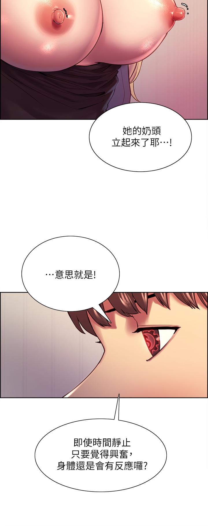 韩国漫画色轮眼韩漫_色轮眼-第2话-用内射来惩罚你在线免费阅读-韩国漫画-第29张图片