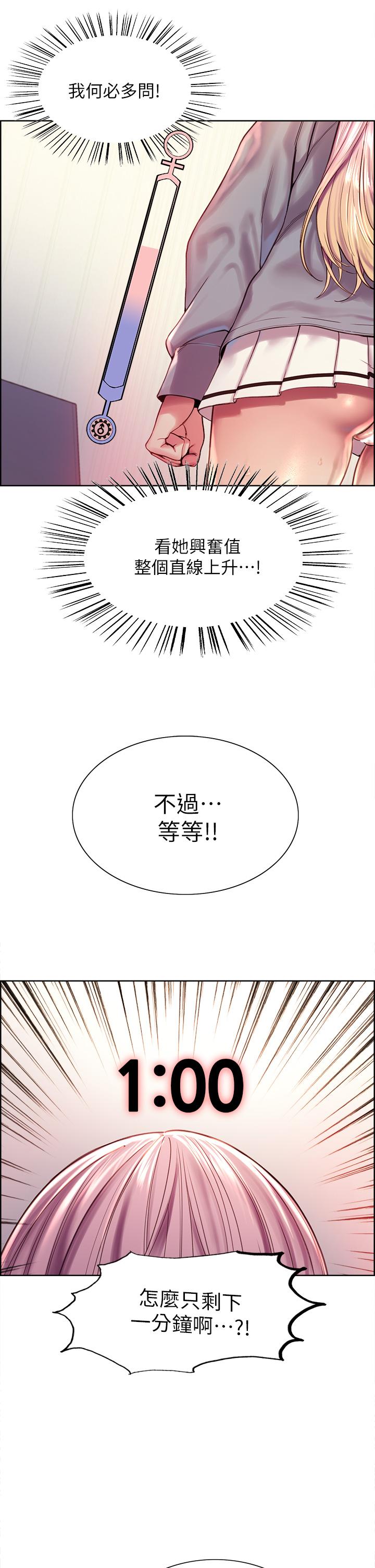 韩国漫画色轮眼韩漫_色轮眼-第2话-用内射来惩罚你在线免费阅读-韩国漫画-第39张图片