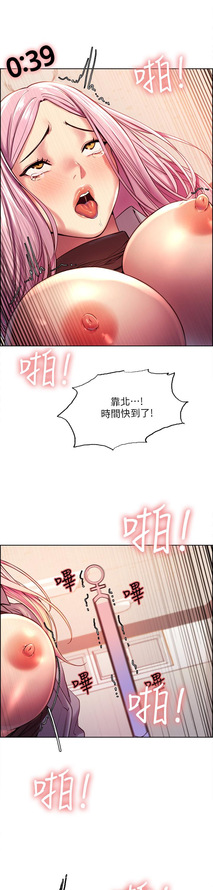 韩国漫画色轮眼韩漫_色轮眼-第2话-用内射来惩罚你在线免费阅读-韩国漫画-第46张图片