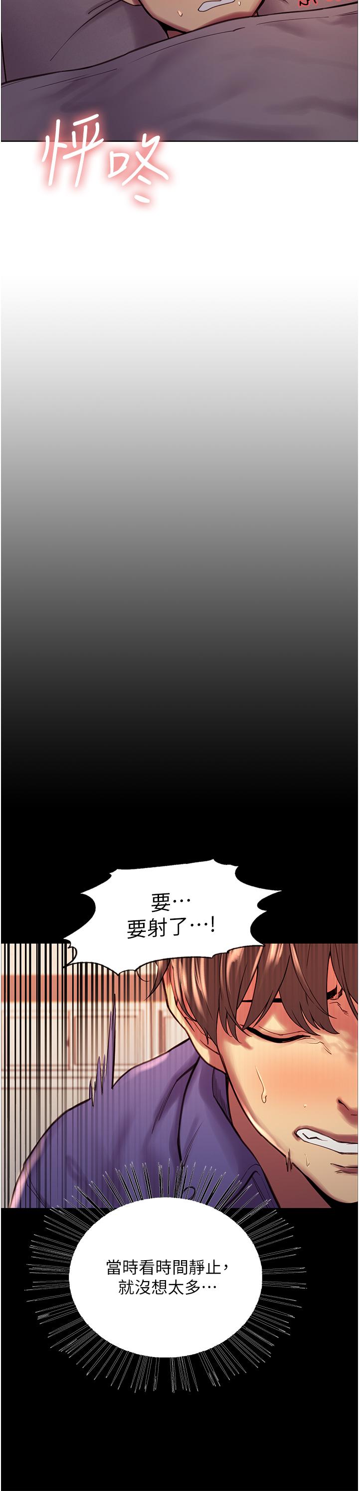 韩国漫画色轮眼韩漫_色轮眼-第3话-区区处女还敢嚣张在线免费阅读-韩国漫画-第7张图片