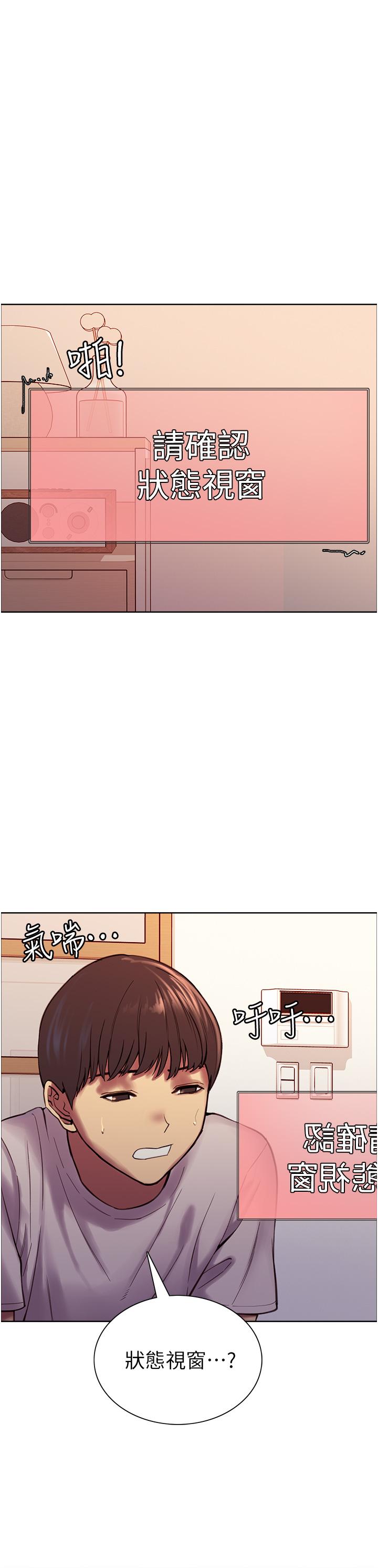 韩国漫画色轮眼韩漫_色轮眼-第3话-区区处女还敢嚣张在线免费阅读-韩国漫画-第13张图片