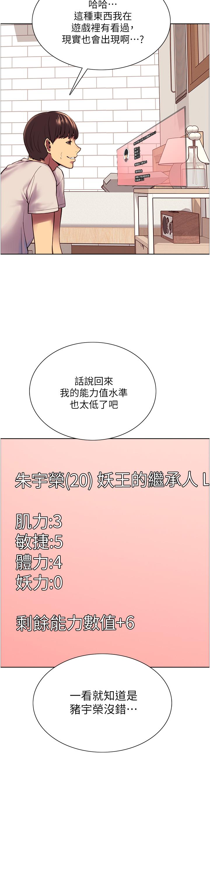 韩国漫画色轮眼韩漫_色轮眼-第3话-区区处女还敢嚣张在线免费阅读-韩国漫画-第15张图片