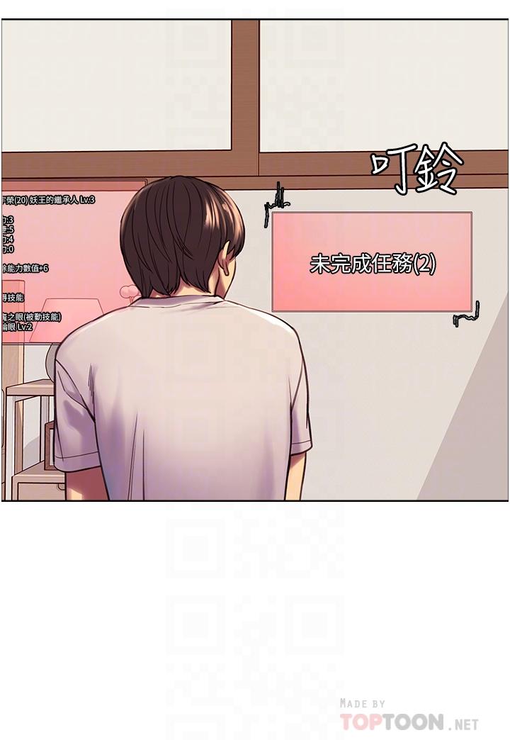 韩国漫画色轮眼韩漫_色轮眼-第3话-区区处女还敢嚣张在线免费阅读-韩国漫画-第16张图片