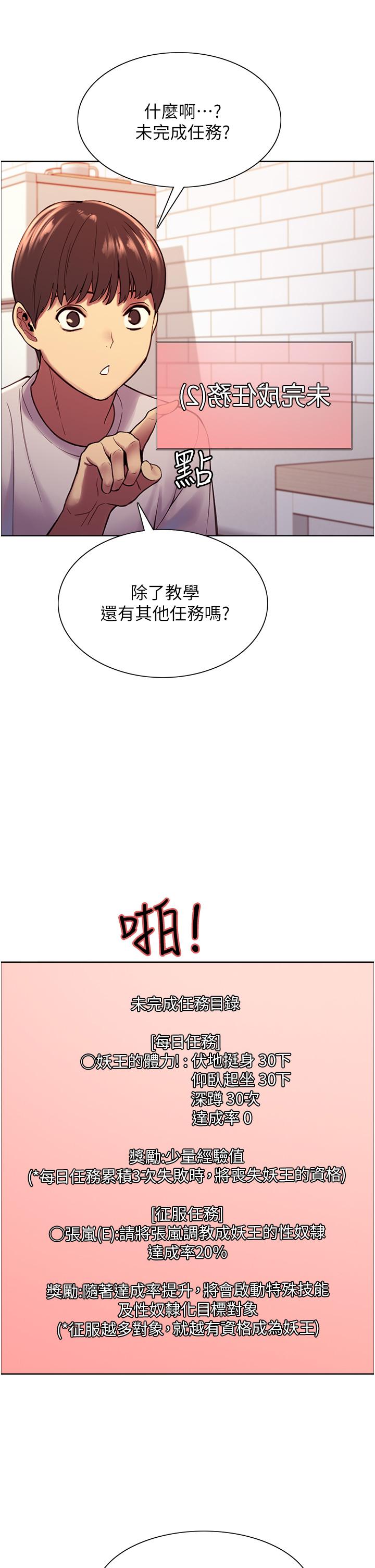 韩国漫画色轮眼韩漫_色轮眼-第3话-区区处女还敢嚣张在线免费阅读-韩国漫画-第17张图片