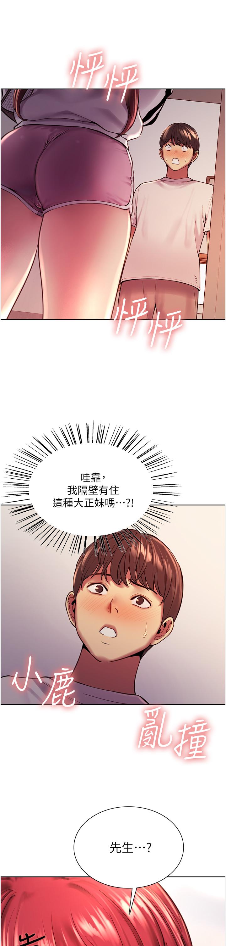 韩国漫画色轮眼韩漫_色轮眼-第3话-区区处女还敢嚣张在线免费阅读-韩国漫画-第23张图片