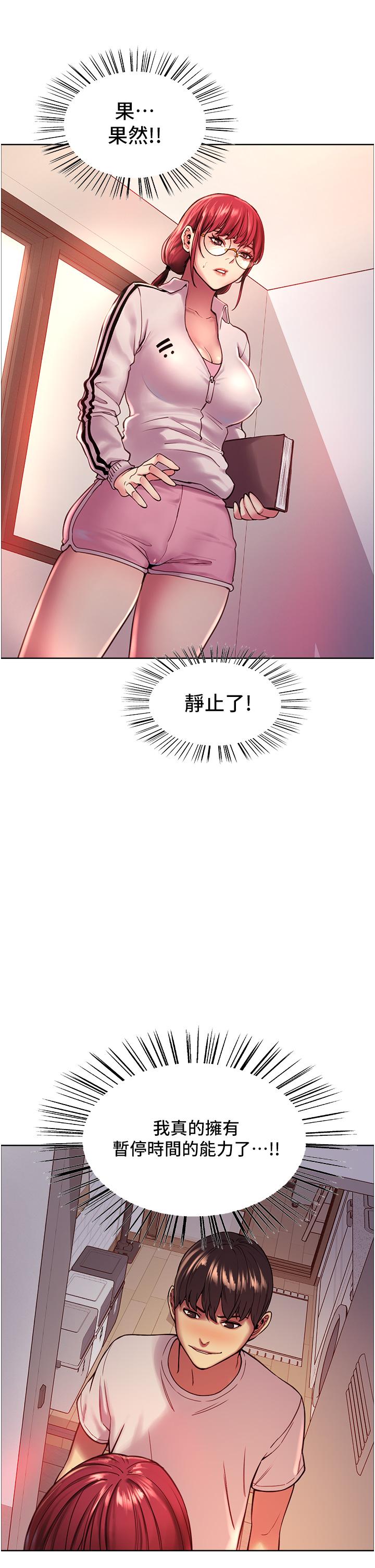 韩国漫画色轮眼韩漫_色轮眼-第3话-区区处女还敢嚣张在线免费阅读-韩国漫画-第35张图片