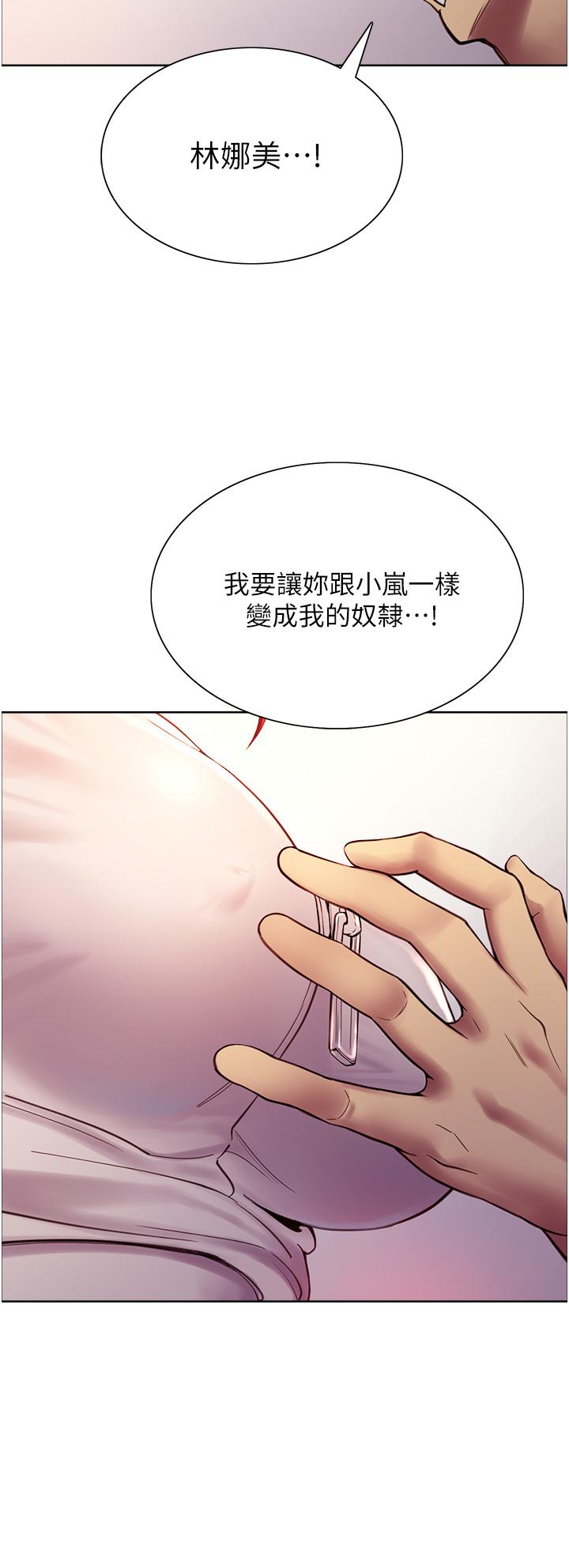 韩国漫画色轮眼韩漫_色轮眼-第3话-区区处女还敢嚣张在线免费阅读-韩国漫画-第37张图片