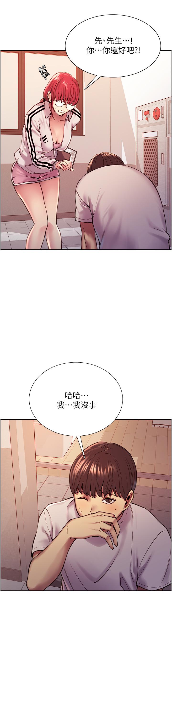 韩国漫画色轮眼韩漫_色轮眼-第3话-区区处女还敢嚣张在线免费阅读-韩国漫画-第41张图片