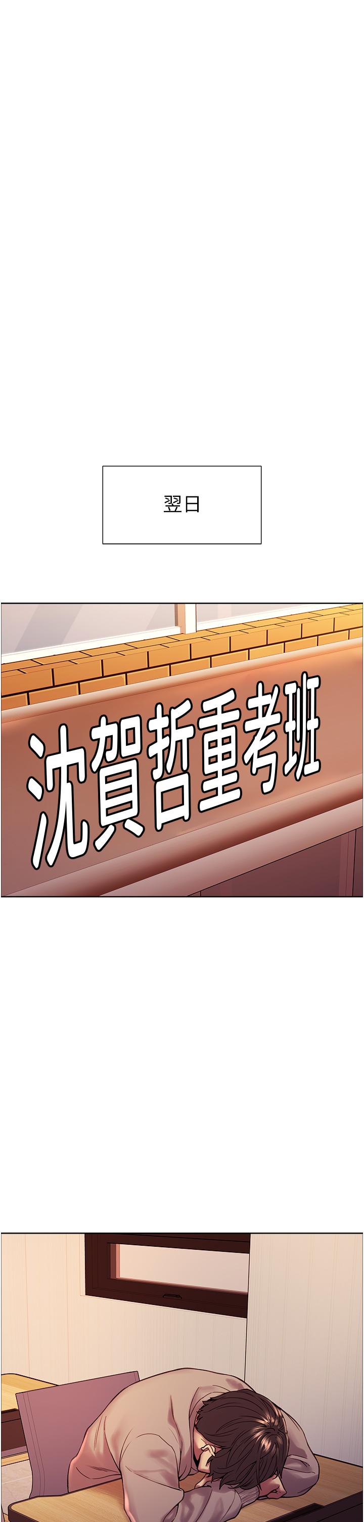 韩国漫画色轮眼韩漫_色轮眼-第3话-区区处女还敢嚣张在线免费阅读-韩国漫画-第42张图片