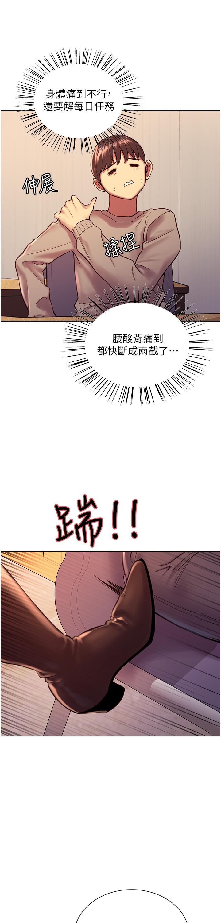 韩国漫画色轮眼韩漫_色轮眼-第3话-区区处女还敢嚣张在线免费阅读-韩国漫画-第44张图片