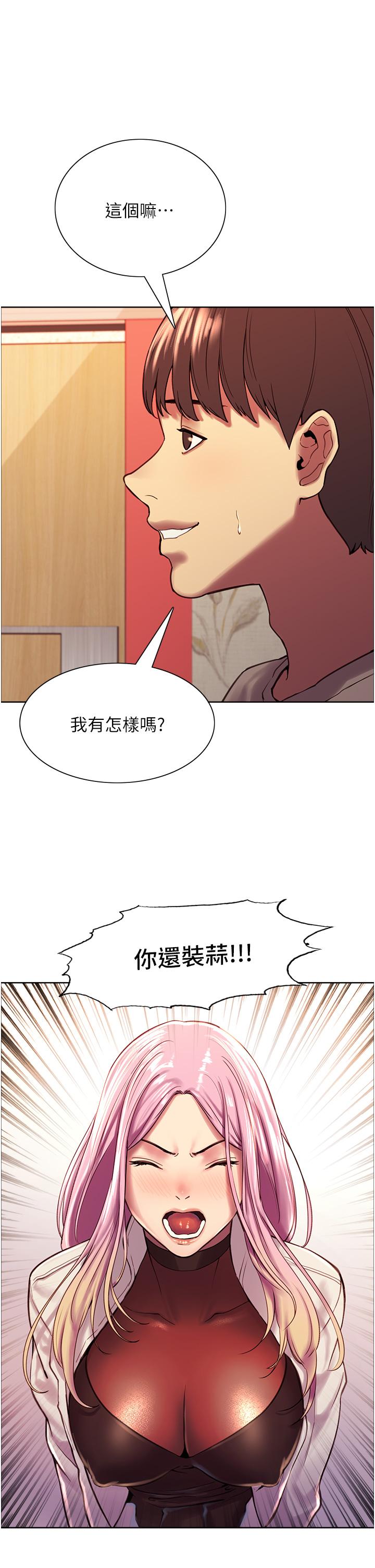 韩国漫画色轮眼韩漫_色轮眼-第3话-区区处女还敢嚣张在线免费阅读-韩国漫画-第48张图片