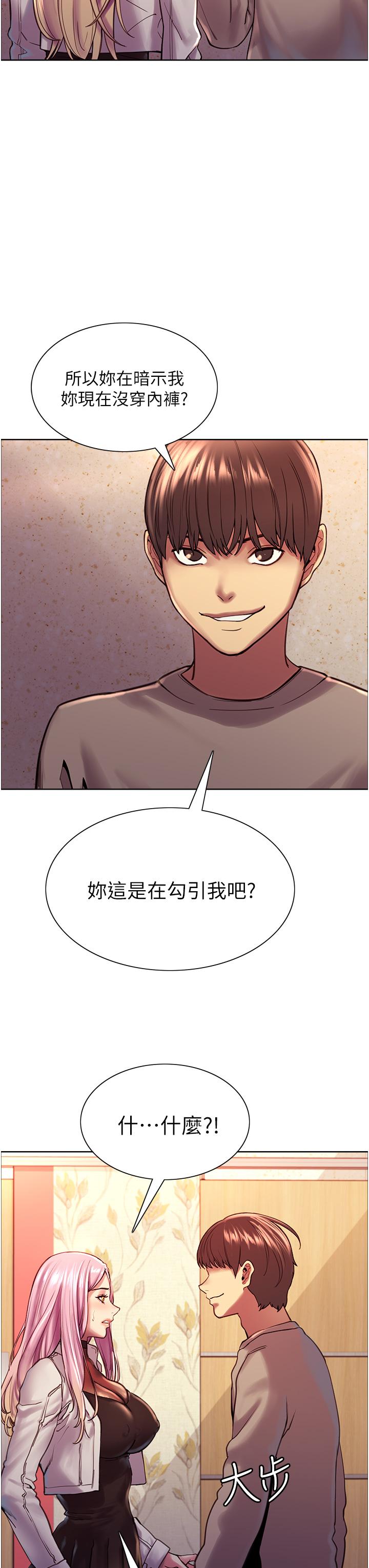 韩国漫画色轮眼韩漫_色轮眼-第3话-区区处女还敢嚣张在线免费阅读-韩国漫画-第52张图片