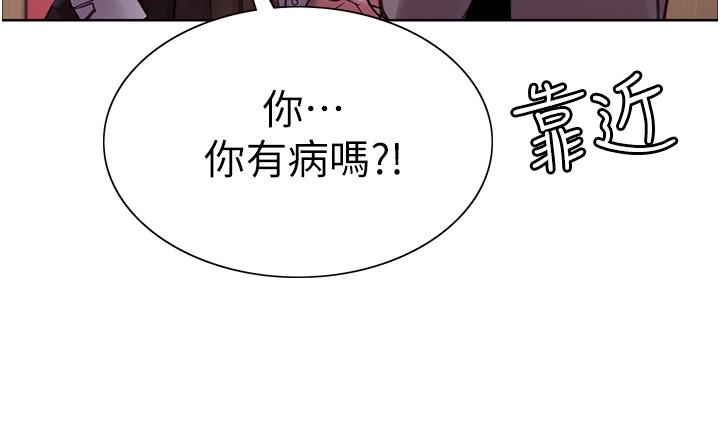 韩国漫画色轮眼韩漫_色轮眼-第3话-区区处女还敢嚣张在线免费阅读-韩国漫画-第53张图片