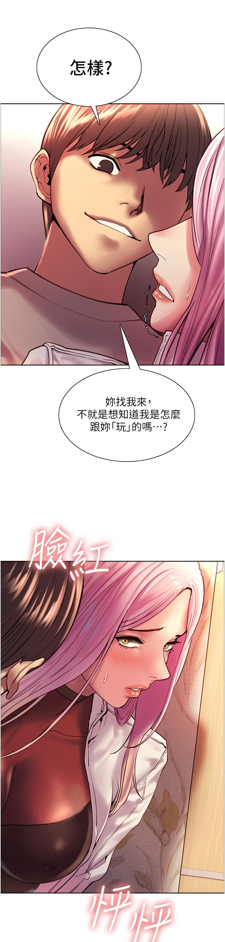 韩国漫画色轮眼韩漫_色轮眼-第3话-区区处女还敢嚣张在线免费阅读-韩国漫画-第57张图片