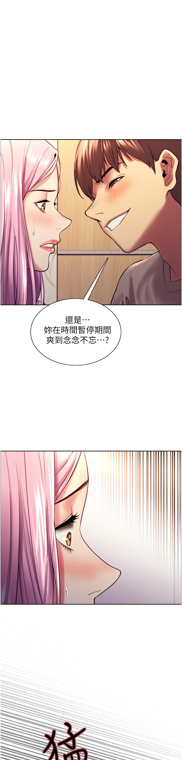 韩国漫画色轮眼韩漫_色轮眼-第4话-管教没大没小的奴隶在线免费阅读-韩国漫画-第1张图片