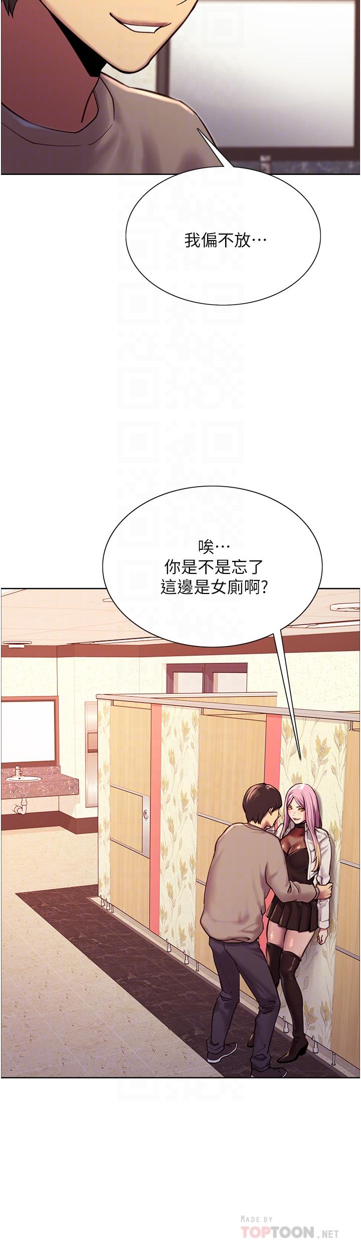 韩国漫画色轮眼韩漫_色轮眼-第4话-管教没大没小的奴隶在线免费阅读-韩国漫画-第8张图片