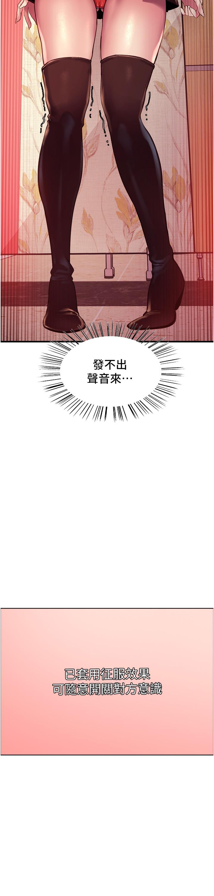 韩国漫画色轮眼韩漫_色轮眼-第4话-管教没大没小的奴隶在线免费阅读-韩国漫画-第13张图片