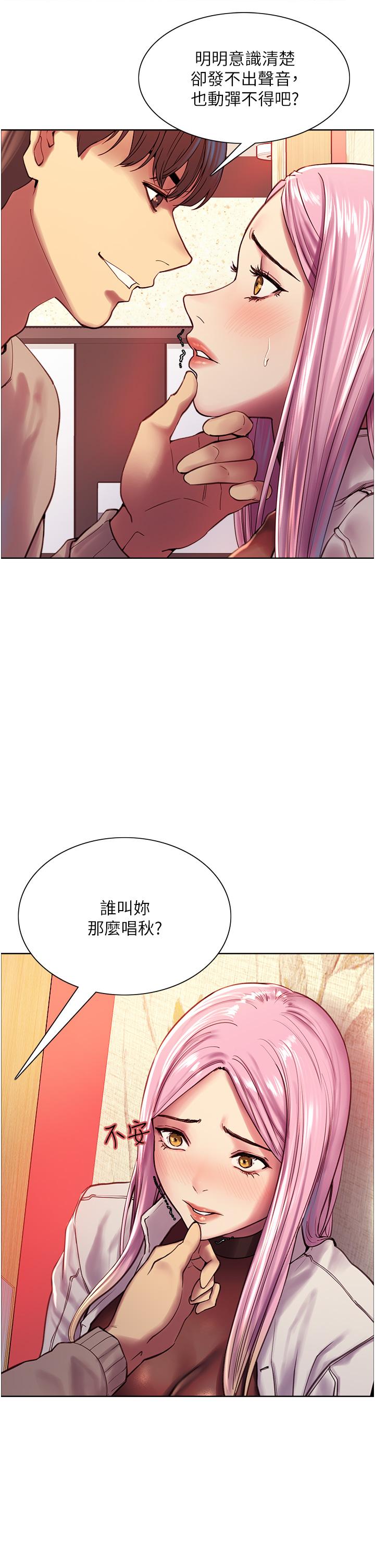 韩国漫画色轮眼韩漫_色轮眼-第4话-管教没大没小的奴隶在线免费阅读-韩国漫画-第15张图片