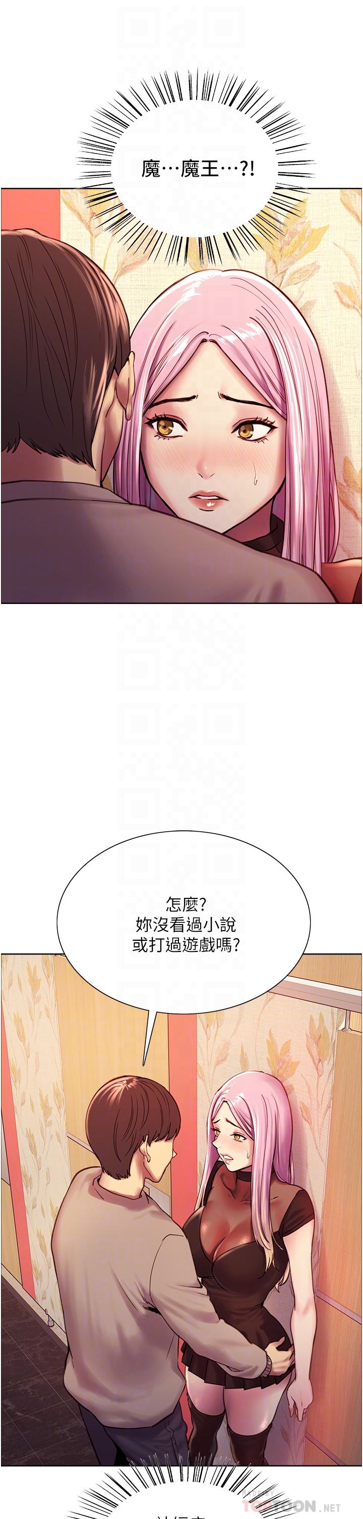 韩国漫画色轮眼韩漫_色轮眼-第4话-管教没大没小的奴隶在线免费阅读-韩国漫画-第18张图片