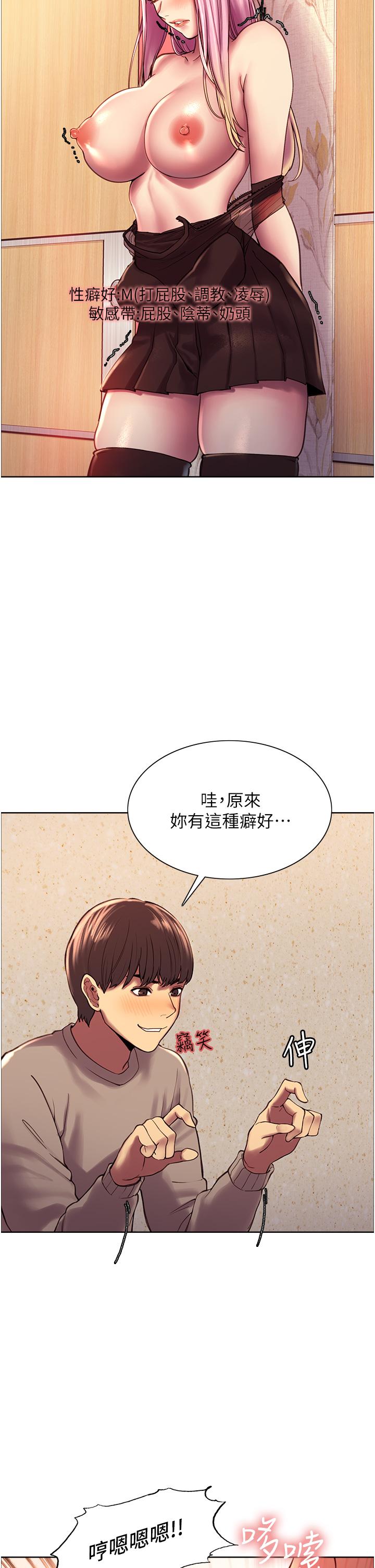 韩国漫画色轮眼韩漫_色轮眼-第4话-管教没大没小的奴隶在线免费阅读-韩国漫画-第25张图片