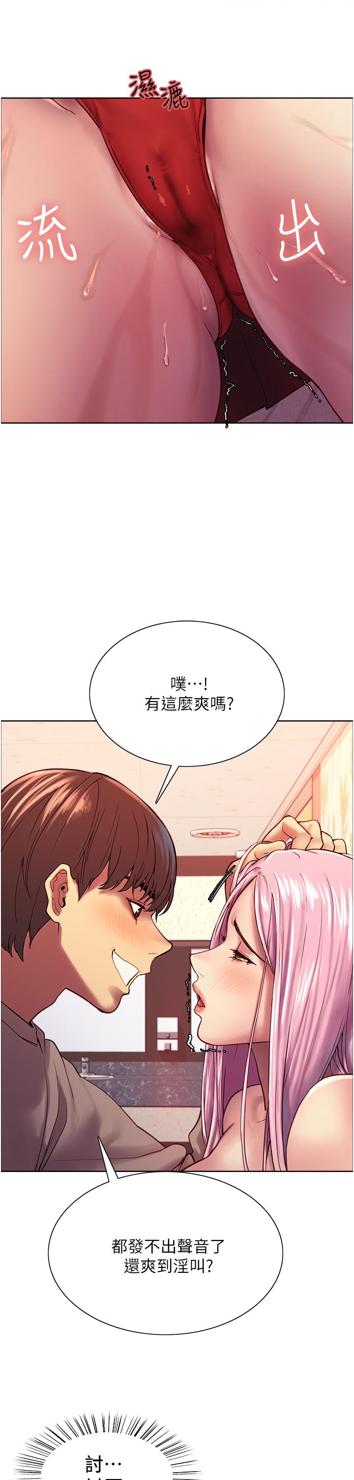 韩国漫画色轮眼韩漫_色轮眼-第4话-管教没大没小的奴隶在线免费阅读-韩国漫画-第27张图片