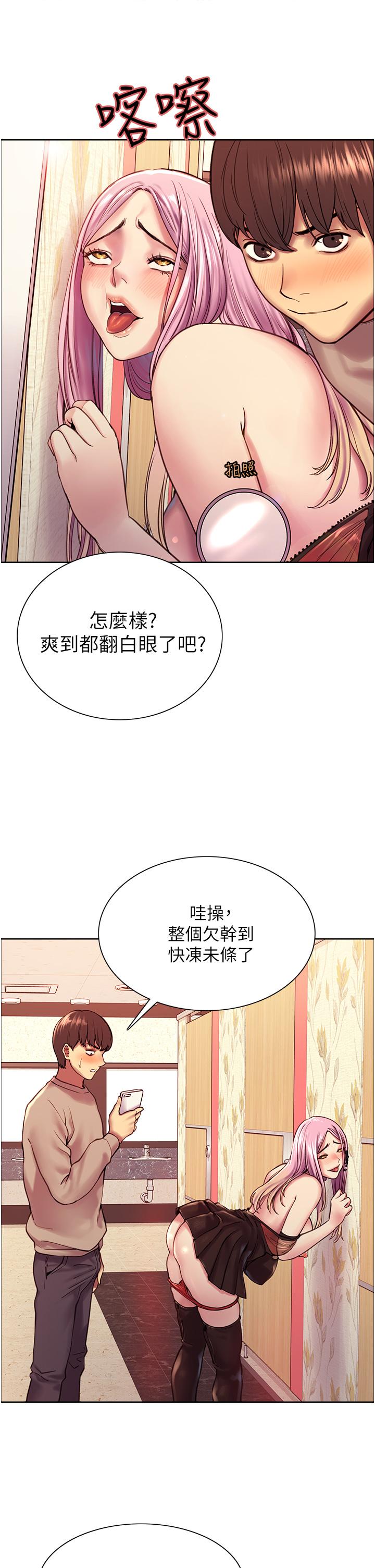 韩国漫画色轮眼韩漫_色轮眼-第4话-管教没大没小的奴隶在线免费阅读-韩国漫画-第33张图片