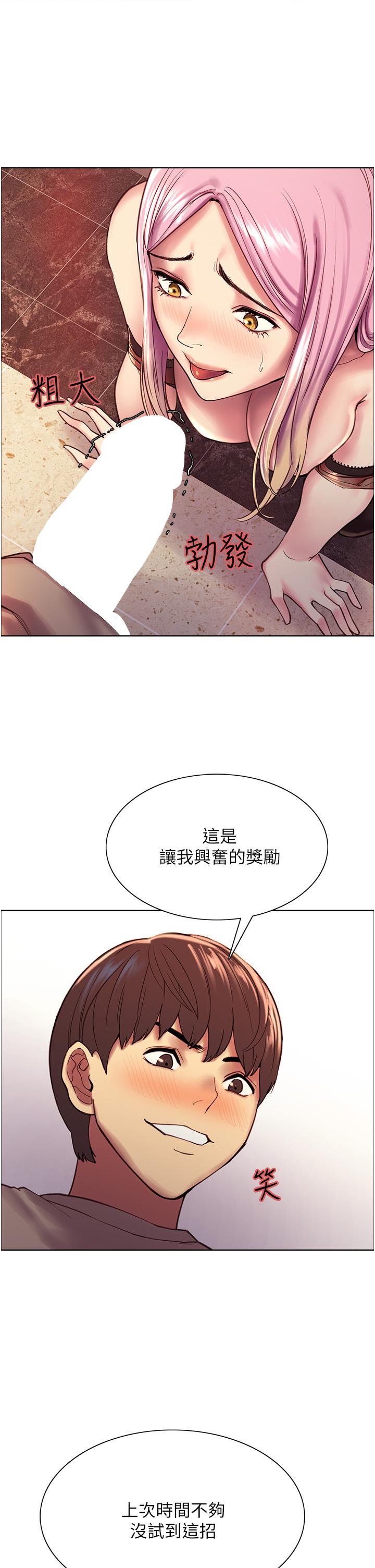 韩国漫画色轮眼韩漫_色轮眼-第4话-管教没大没小的奴隶在线免费阅读-韩国漫画-第36张图片