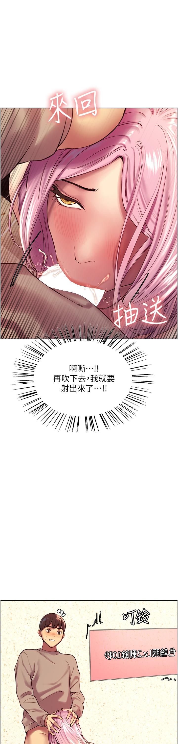 韩国漫画色轮眼韩漫_色轮眼-第4话-管教没大没小的奴隶在线免费阅读-韩国漫画-第40张图片