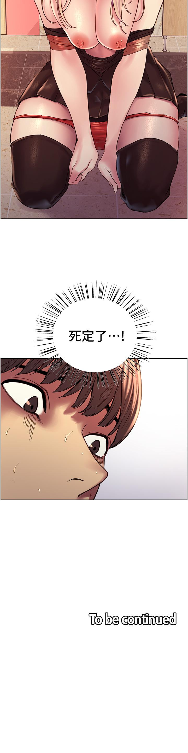 韩国漫画色轮眼韩漫_色轮眼-第4话-管教没大没小的奴隶在线免费阅读-韩国漫画-第50张图片