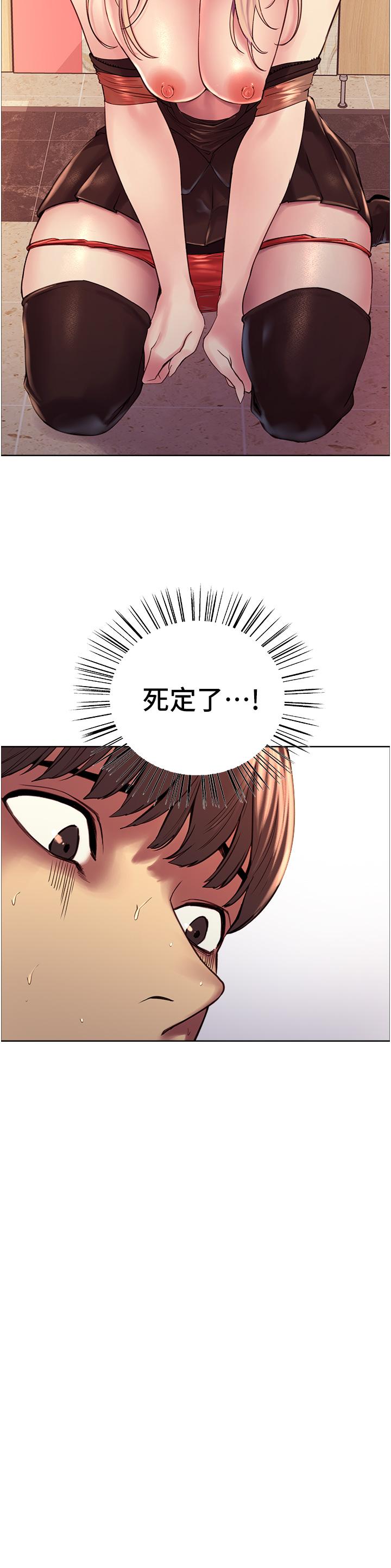 韩国漫画色轮眼韩漫_色轮眼-第5话-情不自禁的呻吟与高潮在线免费阅读-韩国漫画-第5张图片