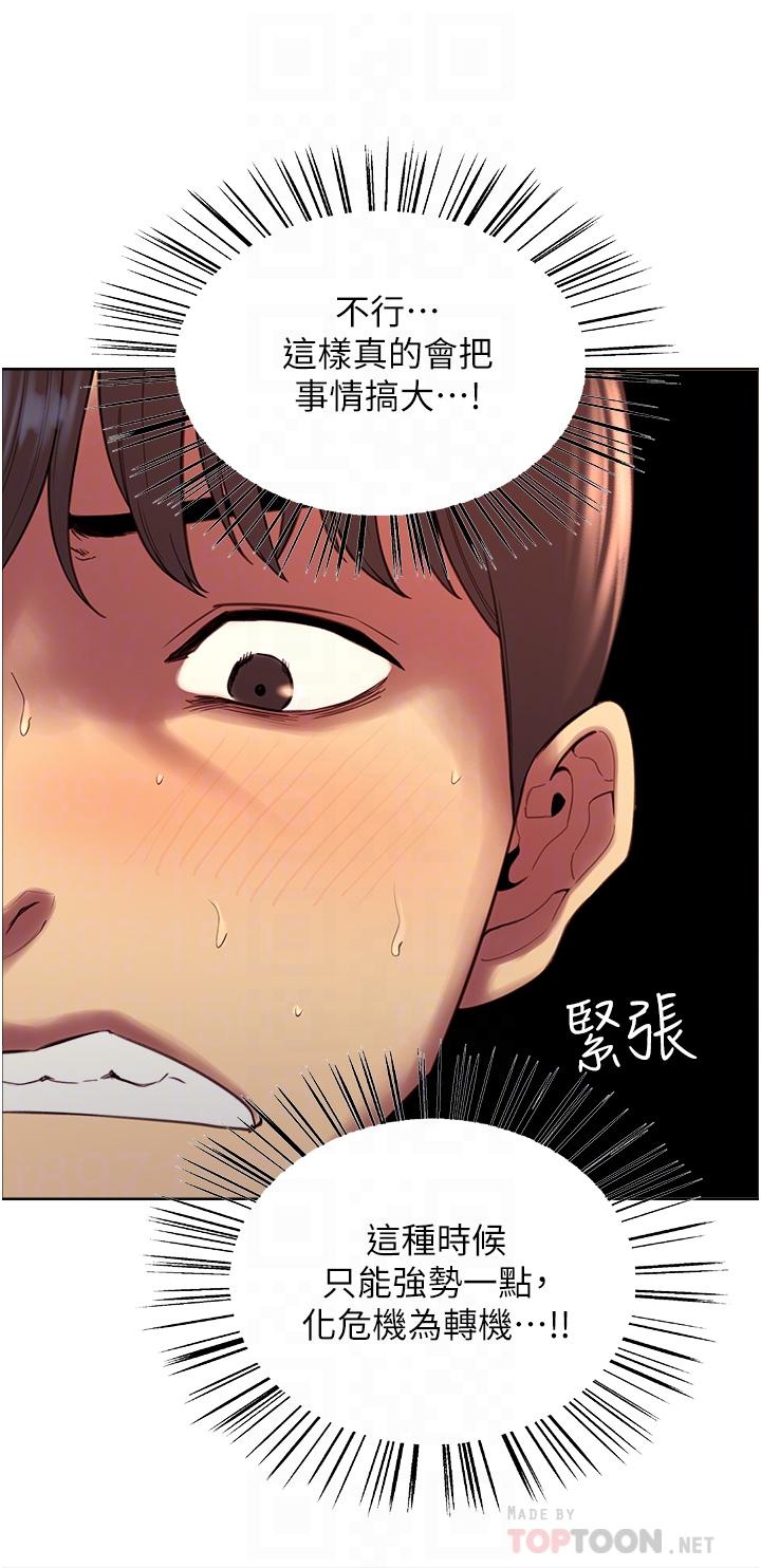 韩国漫画色轮眼韩漫_色轮眼-第5话-情不自禁的呻吟与高潮在线免费阅读-韩国漫画-第8张图片