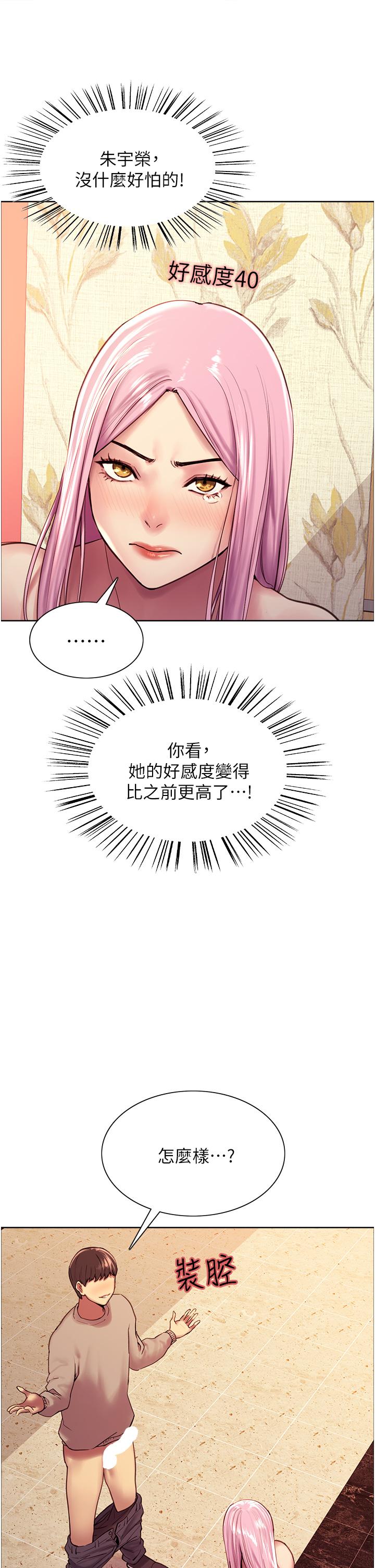 韩国漫画色轮眼韩漫_色轮眼-第5话-情不自禁的呻吟与高潮在线免费阅读-韩国漫画-第9张图片